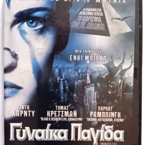 Ένκι Μπιλάλ Η Γυναίκα Παγίδα DVD μεταχειρισμένο, περιπέτεια επιστημονικής φαντασίας