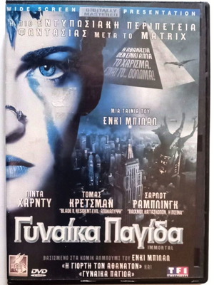 Ένκι Μπιλάλ Η Γυναίκα Παγίδα DVD μεταχειρισμένο, περιπέτεια επιστημονικής φαντασίας