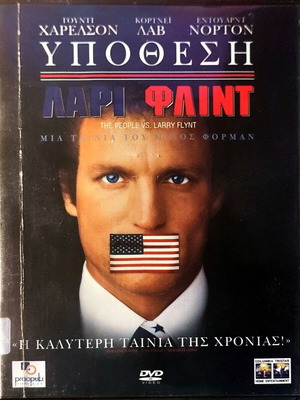 DVD Υπόθεση Λάρι Φλιντ μεταχειρισμένο, κοινωνικό δράμα με υπότιτλους