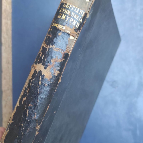 Sergiani in Old Smyrna, 2nd Edition, 1949 by Sokratis Prokopiou