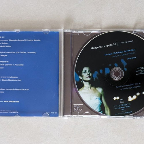 Margarita Zorbala Nychta Magikia CD used