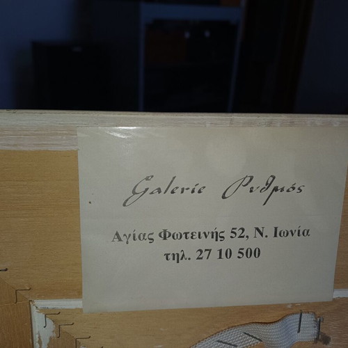 Μεγάλος πίνακας θαλασσογραφία σε καμβά με κορνίζα σαν καινούργιο, 123x93 εκ