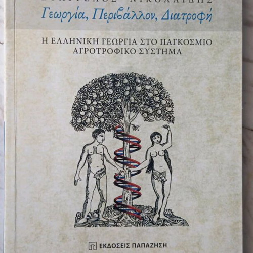 Book Georgia, Environment, Nutrition like new