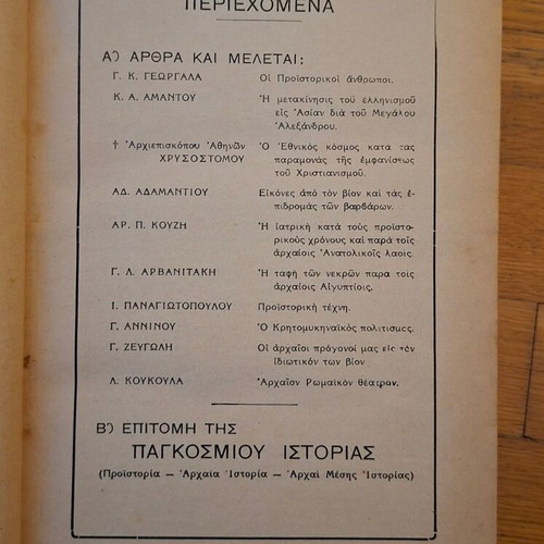 History book used, collectible 1935 edition with half-leather binding