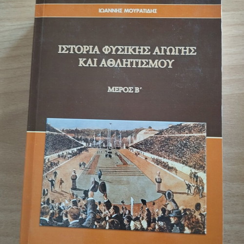 History of Physical Education and Sports book like new