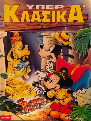 Walt Disney Yper Klassika comic issue 146, The Treasure Hunt
