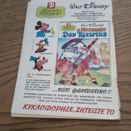 Tanks No 528 comic used, worn spine
