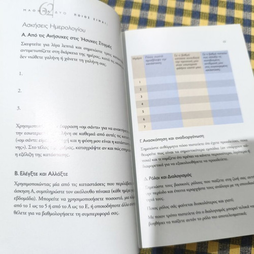 Meditation book by foreign author, new
