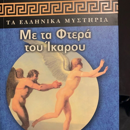 With the Wings of Icarus book like new