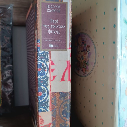Peri tis Eaftou Psychis by Isidoros Zourgos new, Greek literature