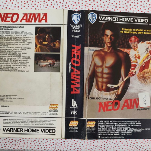 VHS cover Neo Aima used