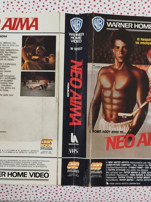 VHS cover Neo Aima used