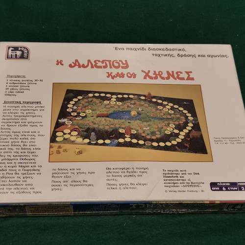 The Fox and the Geese 1985 vintage board game by Dourios