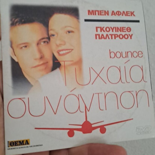 Bounce DVD like new, romantic social film with subtitles