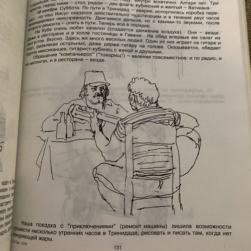 Art books by Elena Romanova and Oleg Eremenko like new, Russian