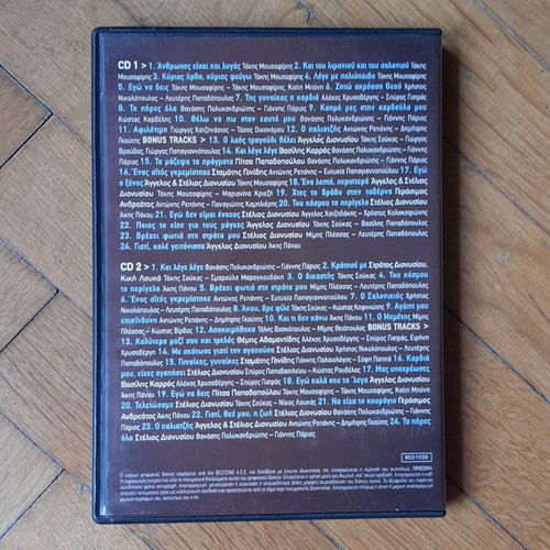 Stratos Dionysiou Tribute Double CD used, laiko genre