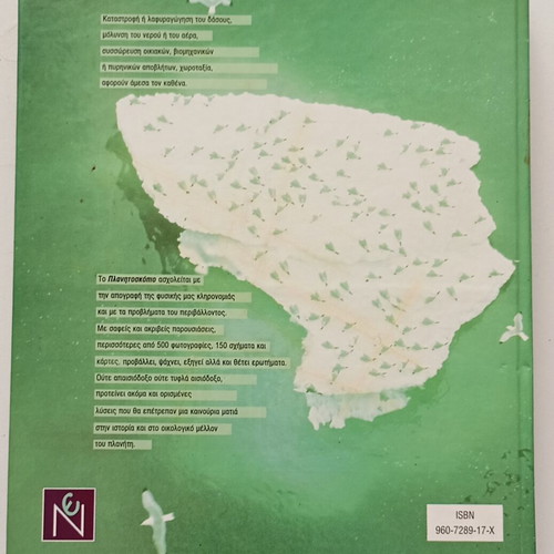 Planitoskopio book like new, 256 pages, 29.5x25.5 cm