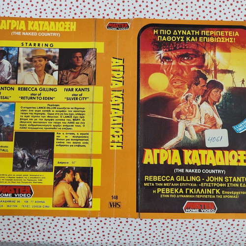 Wild Chase VHS cover used