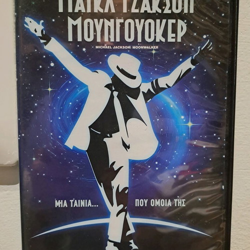 Michael Jackson pack of 3 unused DVDs and 1 CD sleeve pop