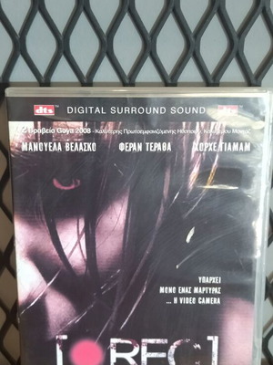 [REC] 7515 DVD μεταχειρισμένο, τρόμου με υπότιτλους