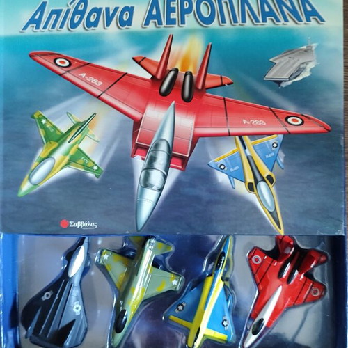 Airplane game with 4 figures and book like new