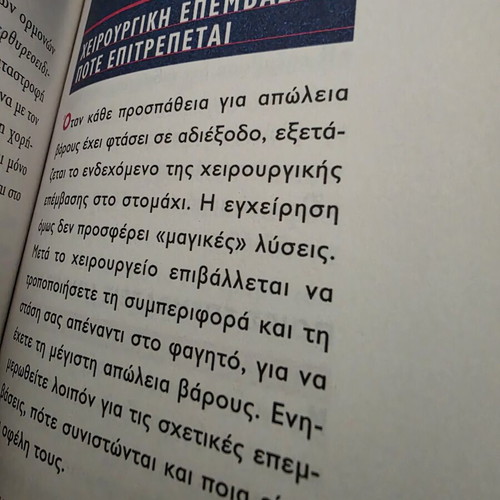 Poté Pia Peritta Kila book used, weight loss guide