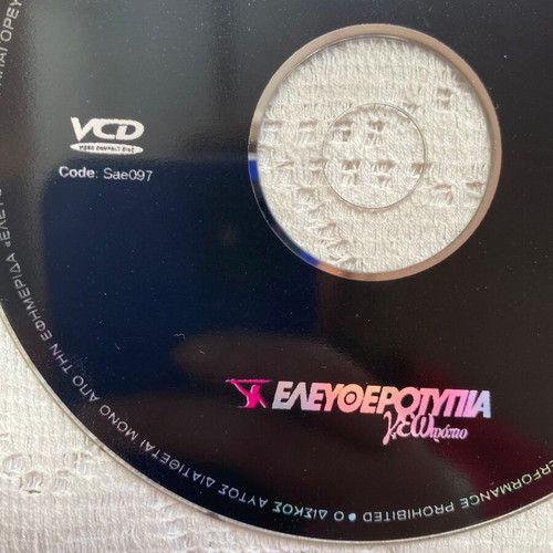The Rise of Robots Part 1 VCD like new, documentary