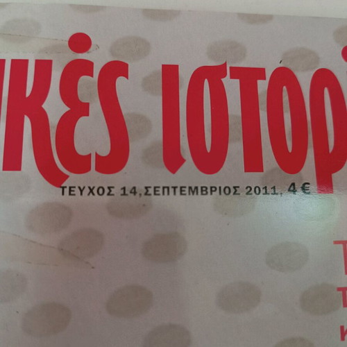 Glykes Istories Issue 14 like new