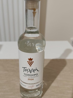 Tsipouro Tsilili without Anise 200ml pack of 4 new