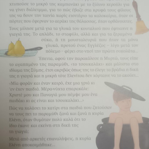 Mechanism of Antikythera The Magic Journey children's book new