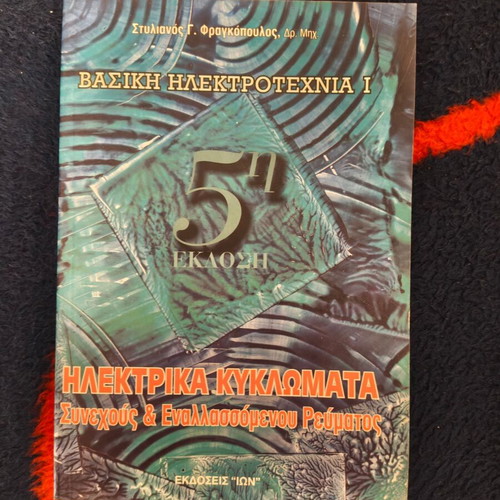 Electrical Circuits book used, direct and alternating current