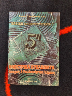 Electrical Circuits book used, direct and alternating current