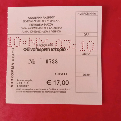 Theater ticket Autumn Story like new