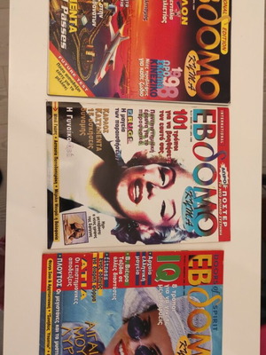 Evdomo Kyma issues 1-3 like new