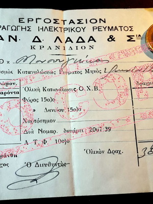 Λογαριασμός ρεύματος 1950 από ιδιωτικό εργοστάσιο Κρανίδι σαν καινούργιο