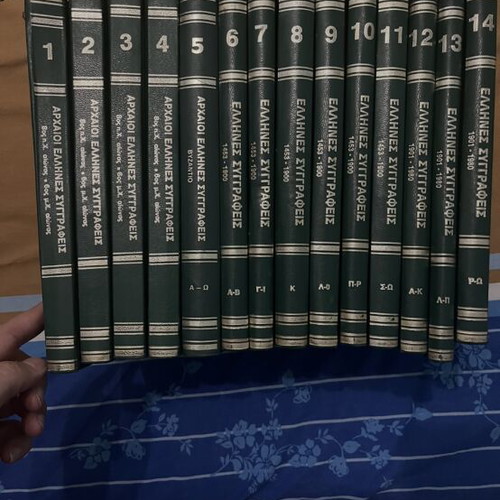Ancient Greek Writers series 14 volumes like new