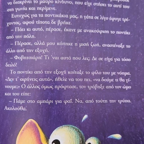Aesop's Fables New Children's Book with 7 Stories