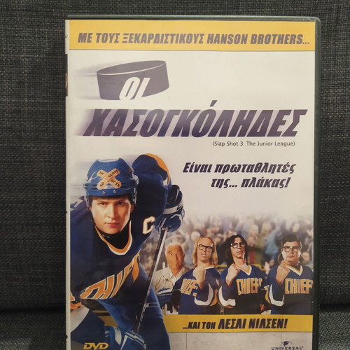 Slap Shot 3 DVD used with subtitles, comedy