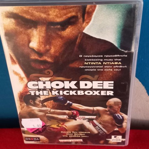 Choc Dee The Kickboxer DVD new with subtitles