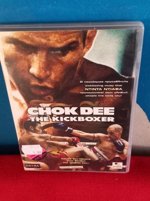 Choc Dee The Kickboxer DVD new with subtitles