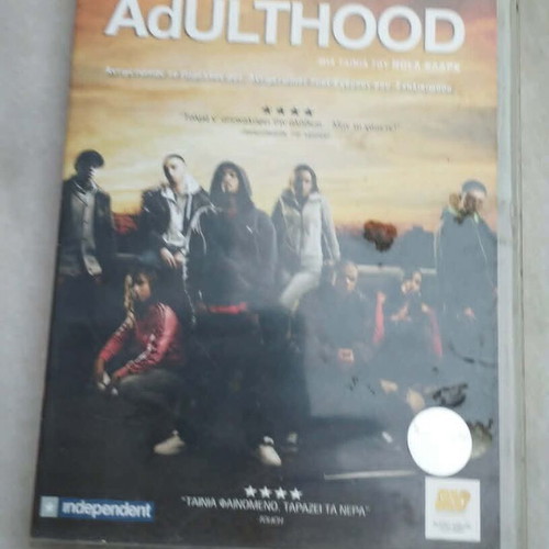 Adulthood original DVD with Greek subtitles, crime genre