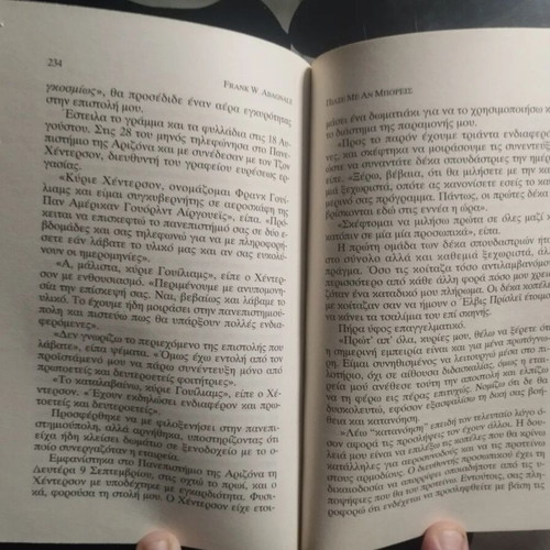 Catch Me If You Can Greek edition softcover book like new
