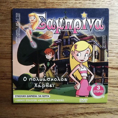 Sabrina Hamtaro Enzi Benzi DVD like new, dubbed in Greek