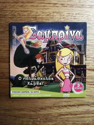 Sabrina Hamtaro Enzi Benzi DVD like new, dubbed in Greek