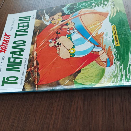 Asterix No 23 The Big Journey used