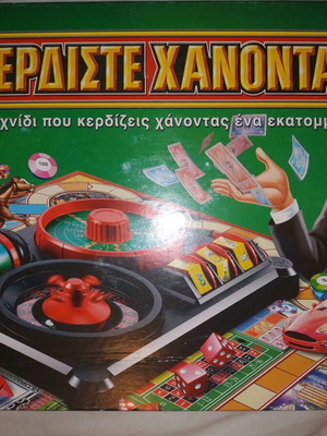 Kerdiste Hanontas board game like new, 2004, missing two marbles