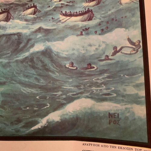 Naval Poster 1972 like new, a-Papanikolis 1940