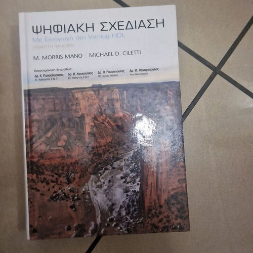 Digital Design used book
