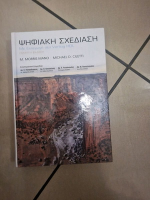 Digital Design used book
