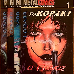 Metal Comics: Το Κοράκι No.1-4 (ΠΑΡΑ ΠΕΝΤΕ)